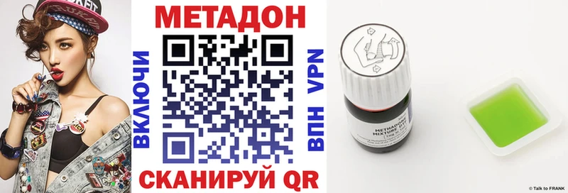 Метадон белоснежный  Купить  Коммунар 